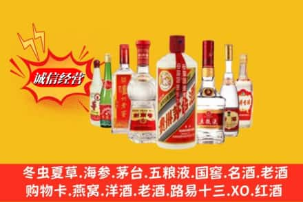 察哈尔右翼中旗回收名酒