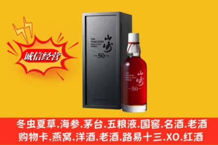 察哈尔右翼中旗名酒回收50年山崎.jpg