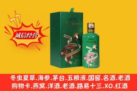 察哈尔右翼中旗求购回收出口茅台酒