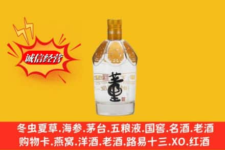 察哈尔右翼中旗回收老董酒